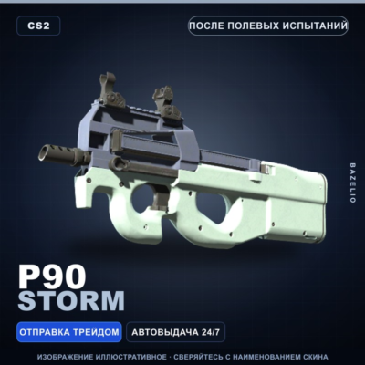 P90 | Storm | После полевых испытаний · Скин Counter-Strike 2