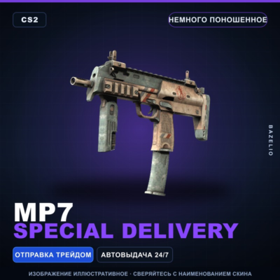 MP7 | Special Delivery | Немного поношенное · Скин Counter-Strike 2