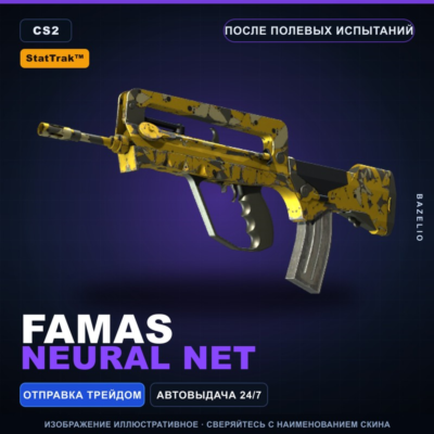 StatTrak™ FAMAS | Neural Net | После полевых испытаний · Скин Counter-Strike 2