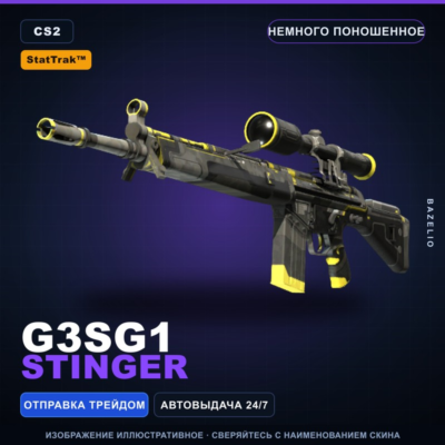 StatTrak™ G3SG1 | Stinger | Немного поношенное · Скин Counter-Strike 2