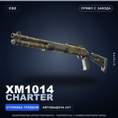 XM1014 | Charter | Прямо с завода · Скин Counter-Strike 2
