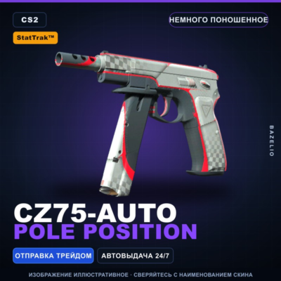 StatTrak™ CZ75-Auto | Pole Position | Немного поношенное · Скин Counter-Strike 2