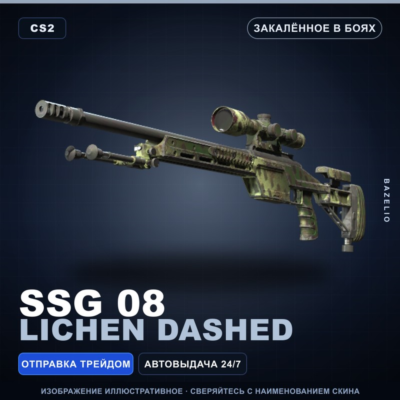 SSG 08 | Lichen Dashed | Закалённое в боях · Скин Counter-Strike 2