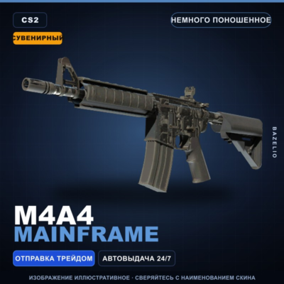 Сувенирный M4A4 | Mainframe | Немного поношенное · Скин Counter-Strike 2