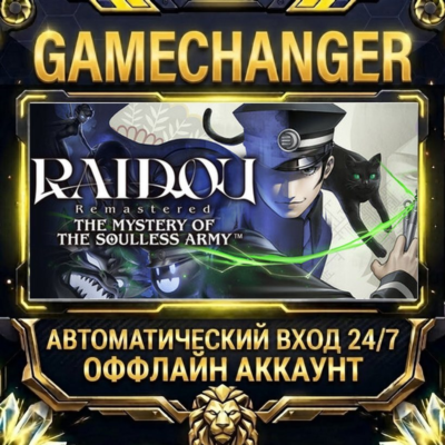 RAIDOU Remastered: The Mystery of the Soulless Army ⚡ Steam ОФФЛАЙН-аккаунт | Автовыд