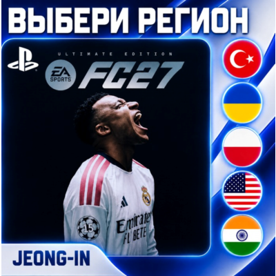 EA SPORTS FC 27 (FIFA 27) • PS 4/5 • ВЫБОР РЕГИОНА • УКРАИНА, ТУРЦИЯ, США, ИНДИЯ, ПОЛ