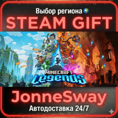 Minecraft Legends РУ/КЗ/УК/РБ/ТР/АР/КНР/ИНДИЯ