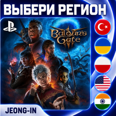Baldur´s Gate 3 • PS 5 • ВЫБОР РЕГИОНА • УКРАИНА, ТУРЦИЯ, США, ИНДИЯ, ПОЛЬША