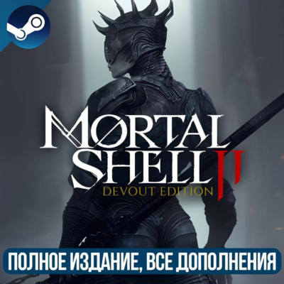 MORTAL SHELL II: DEVOUT EDITION | ВСЕ ДОПОЛНЕНИЯ И БОНУСЫ ПРЕДЗАКАЗА | STEAM|