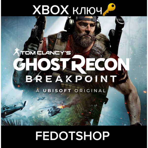Tom Clancy´s Ghost Recon Breakpoint (Xbox/PC) КЛЮЧ