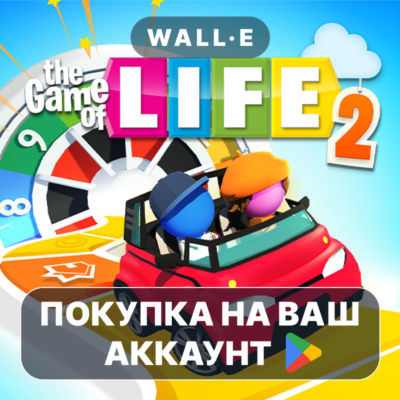 🎮 The Game of Life 2 | Google Play ПОКУПКА НА ВАШ АККАУНТ | Android