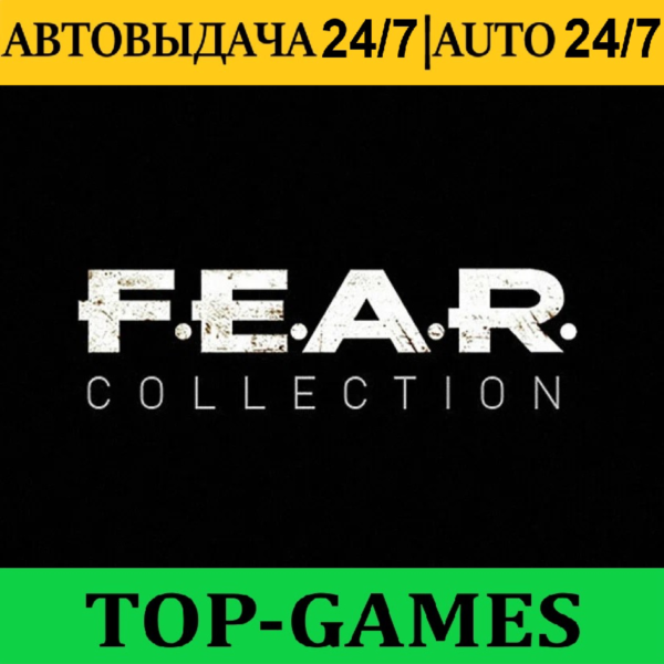 F.E.A.R. Collection | Complete Pack | Steam Ключ | РФ-СНГ