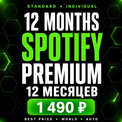 SPOTIFY PREMIUM 12 МЕСЯЦЕВ INDIVIDUAL/STANDARD ЛУЧШАЯ ЦЕНА РАБОТАЕТ В РФ И МИРЕ
