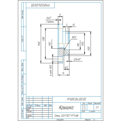 МЧ00.06.00.05 крышка - рабочий чертеж детали в программе Компас 3D