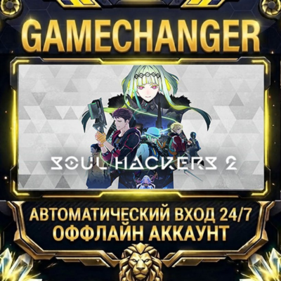Soul Hackers 2 ⚡ Steam ОФФЛАЙН-аккаунт | Автовыдача 24/7