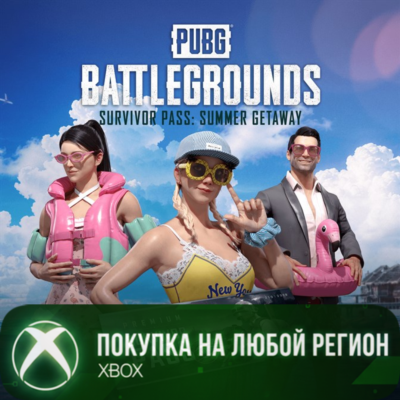 PUBG - БИЛЕТ ВЫЖИВШЕГО «ЛЕТНИЙ ОТДЫХ» XBOX На Любой Регион