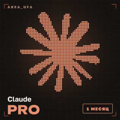 Claude PRO 1 мес.