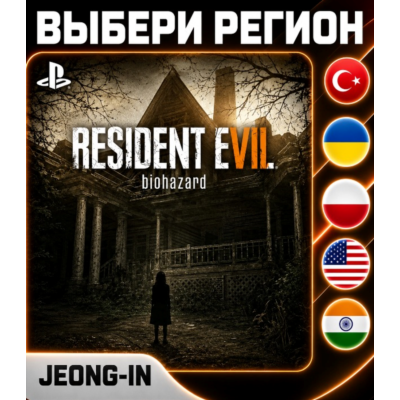 RESIDENT EVIL 7 biohazard • PS 4/5 • ВЫБОР РЕГИОНА • УКРАИНА, ТУРЦИЯ, США, ИНДИЯ...
