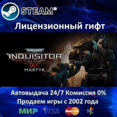 ✅Warhammer 40,000: Inquisitor - Martyr✔️Steam⭐Автодоставка✔️РФ регион✔️АКЦИЯ🎁