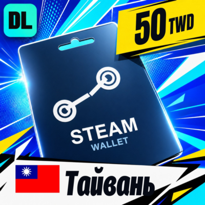 Steam Wallet Тайвань 50 TWD 💳 цифровой код — автовыдача 24/7