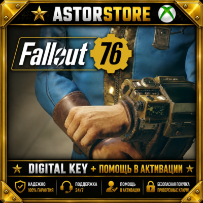 Fallout 76 - Lunchtime Bundle DLC XBOX ONE X|S КЛЮЧ СРАЗУ