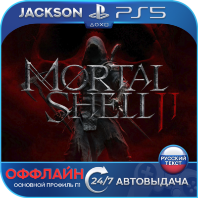 Mortal Shell II (PS5) RUS | Оффлайн⭕️