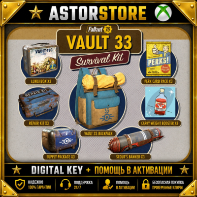 Fallout 76 - Vault 33 Survival Pack DLC XBOX One / Xbox Series X|S КЛЮЧ СРАЗУ