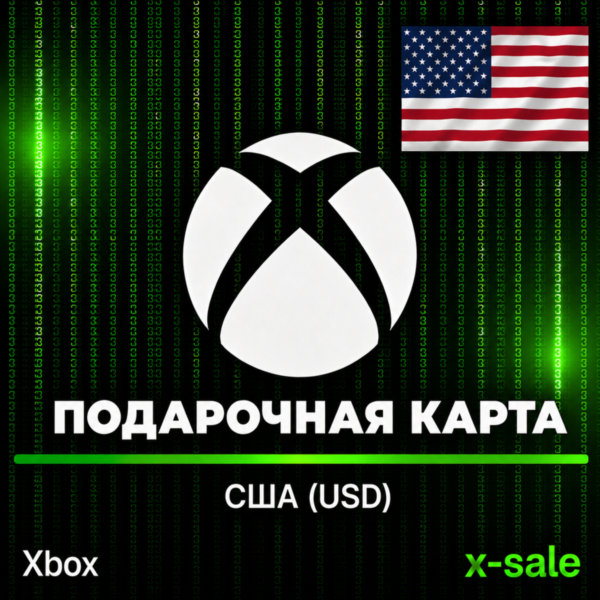 [АВТОВЫДАЧА] Подарочная карта Xbox (US) 1-300$ США. НИЗКАЯ ЦЕНА