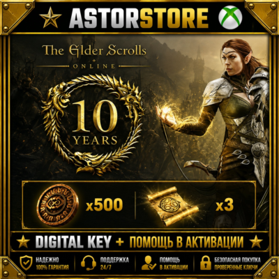 The Elder Scrolls Online - 10th Anniversary Perk XBOX ONE X|S + PC КЛЮЧ СРАЗУ