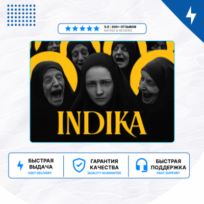 🎮 Indika ✨PS5 | П2/П3