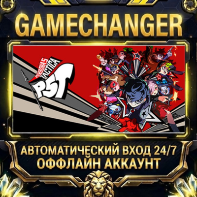 Persona 5 Tactica ⚡ Steam ОФФЛАЙН-аккаунт | Автовыдача 24/7