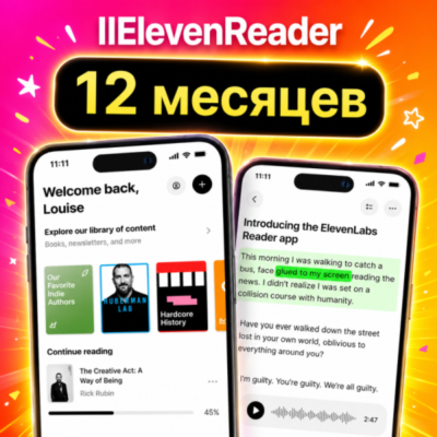 ElevenReader Ultra | 1 год | Собственное | Мгновенное  | Elevenlabs