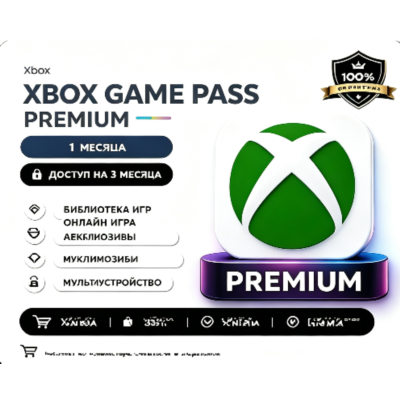 XBOX GAME PASS ULTIMATE | 1-12 месяцев | Полный доступ | Аккаунт | Ключ | ПК + Консол