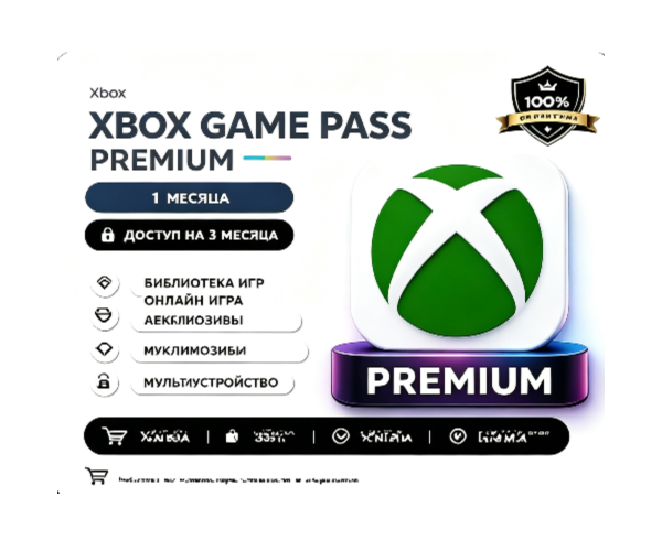 XBOX GAME PASS ULTIMATE | 1-12 месяцев | Полный доступ | Аккаунт | Ключ | ПК + Консол