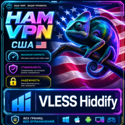 VPN США VLESS ВПН HAPP HIDDIFY БЕЛЫЕ СПИСКИ LTE ОБХОД БС РАБОТАЕТ В РФ БЕЗЛИМИТ