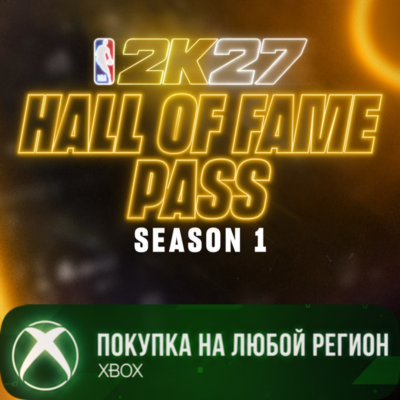 NBA 2K27 Hall of Fame Pass: Season 1 XBOX Любой Регион