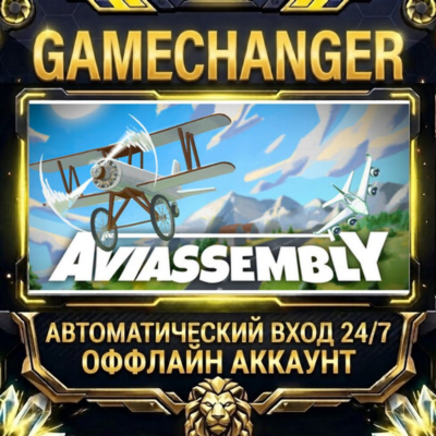 Aviassembly ⚡ Steam ОФФЛАЙН-аккаунт | Автовыдача 24/7