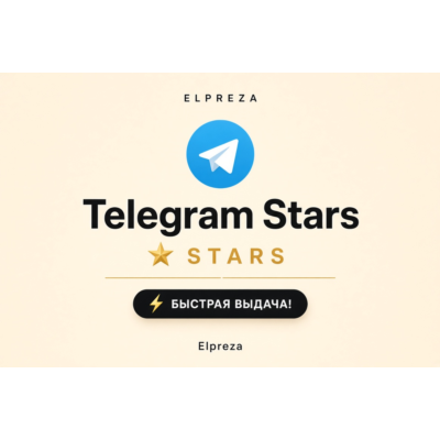 Telegram Звезды по @username БЕЗ ЗАХОДА В АККАУНТ!