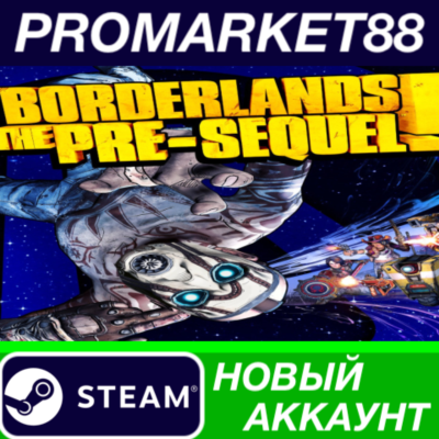 Borderlands: The Pre-Sequel Steam АККАУНТ +ПОЧТА