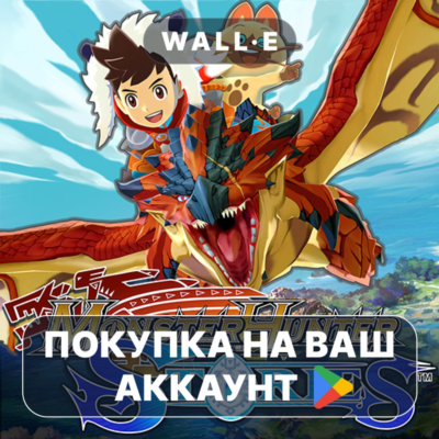 🎮 Monster Hunter Stories | Google Play ПОКУПКА НА ВАШ АККАУНТ | Android