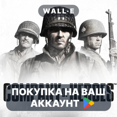 🎮 Company of Heroes | Google Play ПОКУПКА НА ВАШ АККАУНТ | Android