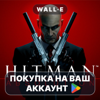 🎮 Hitman: Absolution | Google Play ПОКУПКА НА ВАШ АККАУНТ | Android