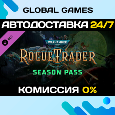 Warhammer 40,000: Rogue Trader - Season Pass DLC STEAM 🚀АВТО