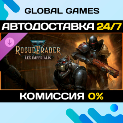 Warhammer 40,000: Rogue Trader - Lex Imperialis DLC STEAM 🚀АВТО