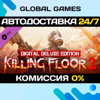 Killing Floor 2 Digital Deluxe Edition Upgrade DLC STEAM 🚀АВТО
