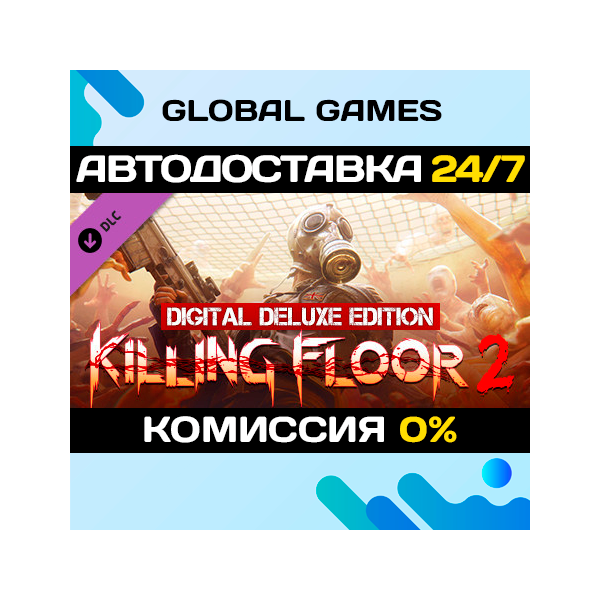 Killing Floor 2 Digital Deluxe Edition Upgrade DLC STEAM АВТО