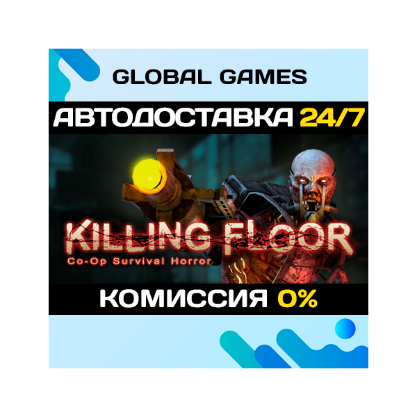 Killing Floor 2 — Ultimate Edition Upgrade DLC DLC STEAM АВТО