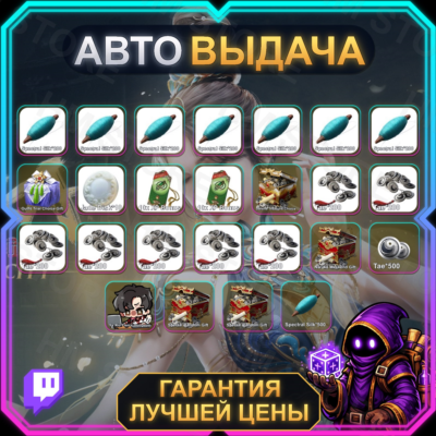 NARAKA: BLADEPOINT • 25 НАГРАД • NBPL 8.13-8.30 • TWITCH DROPS / ТВИЧ ДРОПСЫ • АВТО