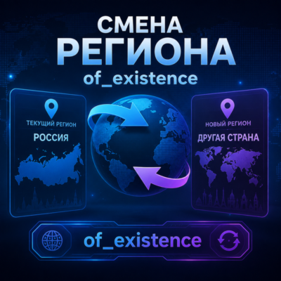 СМЕНА РЕГИОНА СТИМ КАЗАХСТАН
