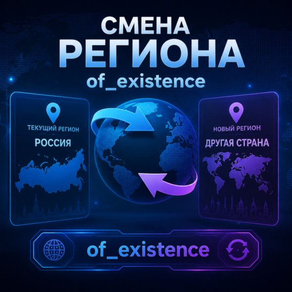 СМЕНА РЕГИОНА СТИМ КАЗАХСТАН